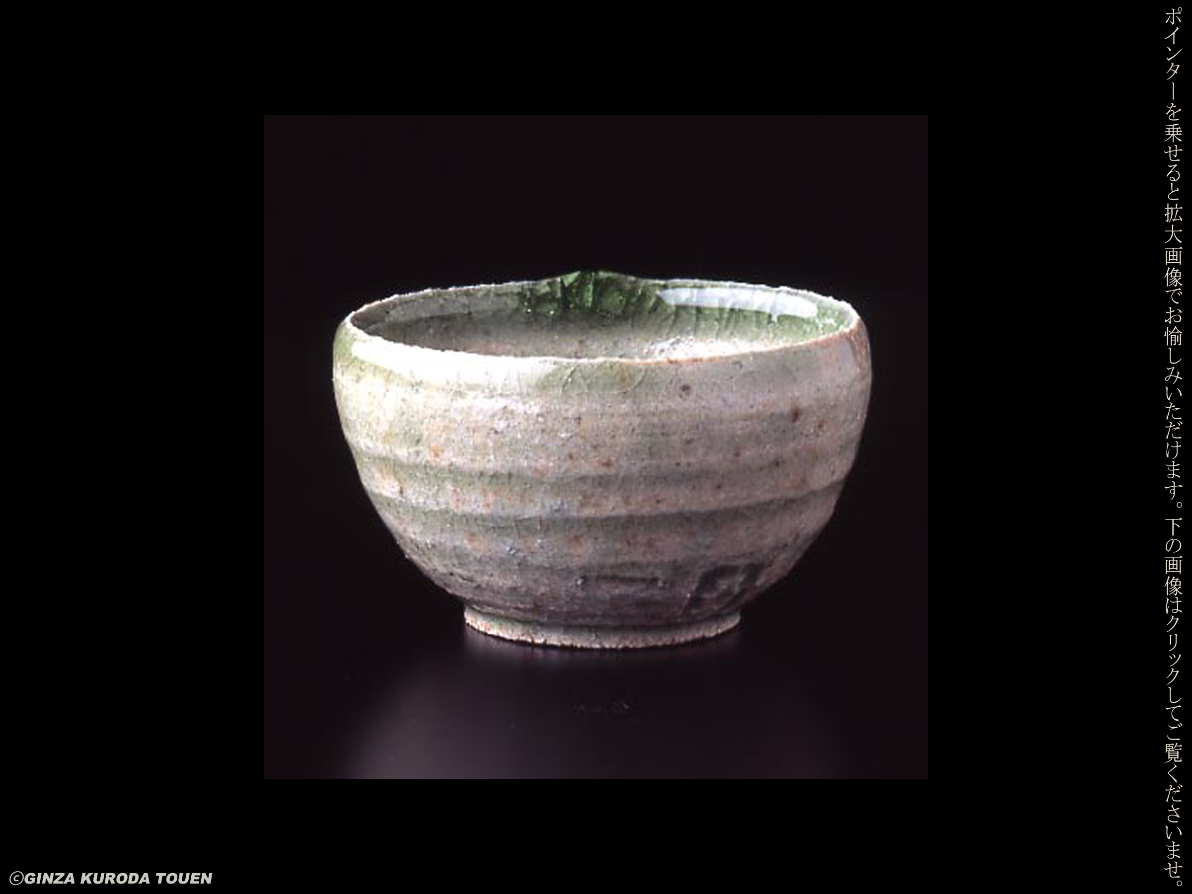 Shoji Kamoda: Sake cup, Ash glaze type