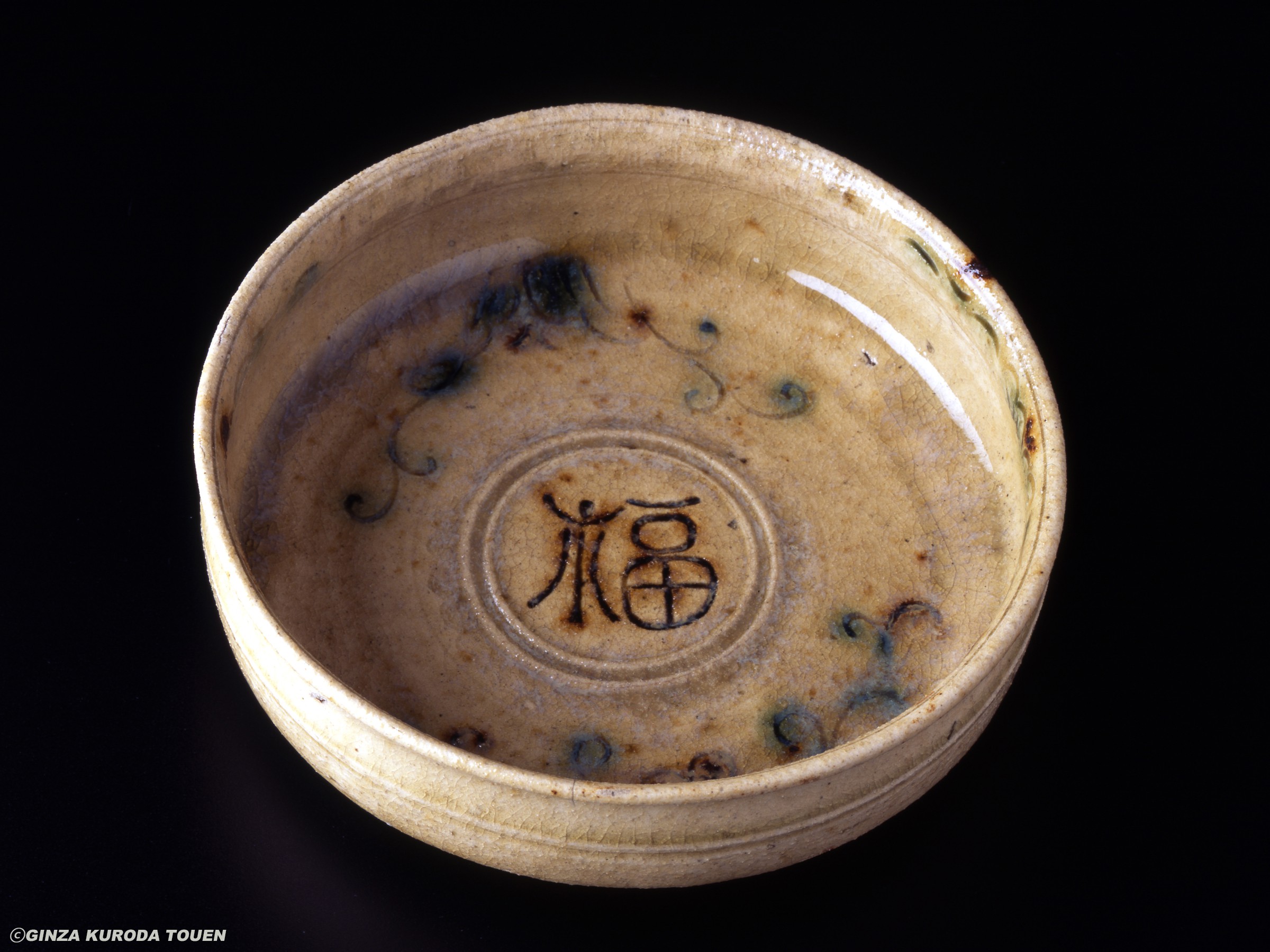 Tokuro Kato: Bowl, Kiseto type, with a character of fortune