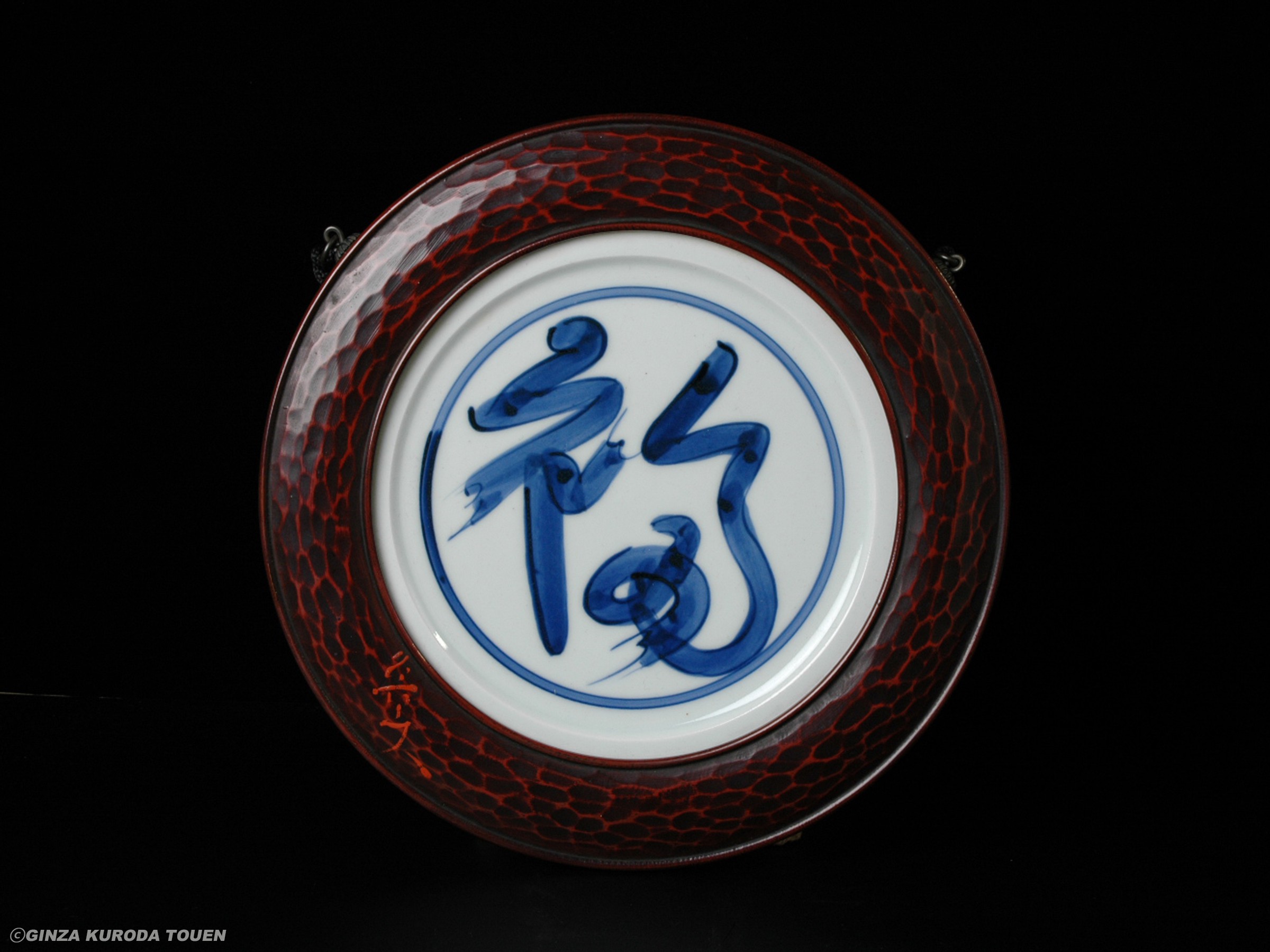 Rosanjin Kitaoji: Plate with plaque (Kamakura-bori), A character of 'Fortune'