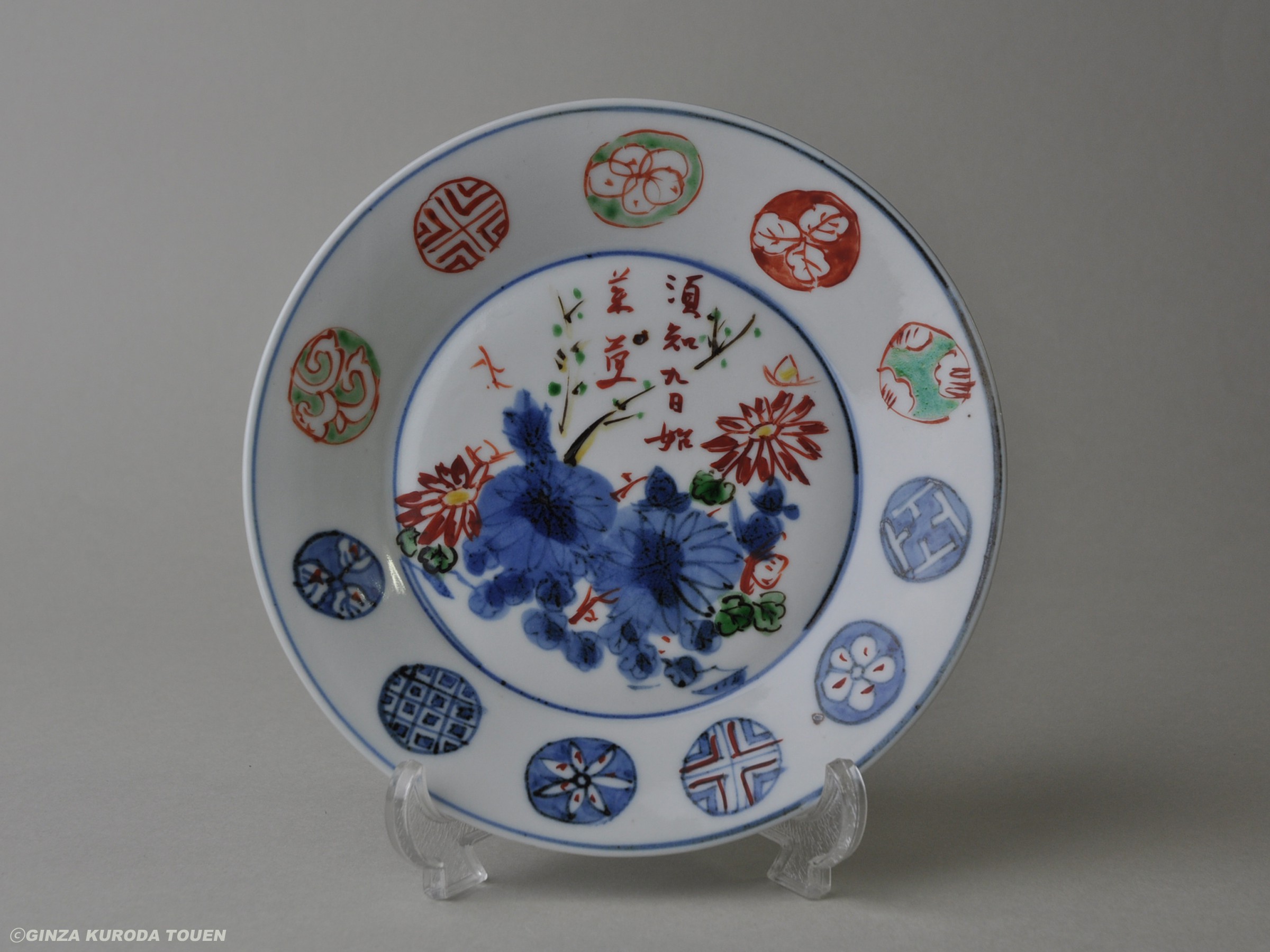 Rosanjin Kitaoji: A set of five small plates