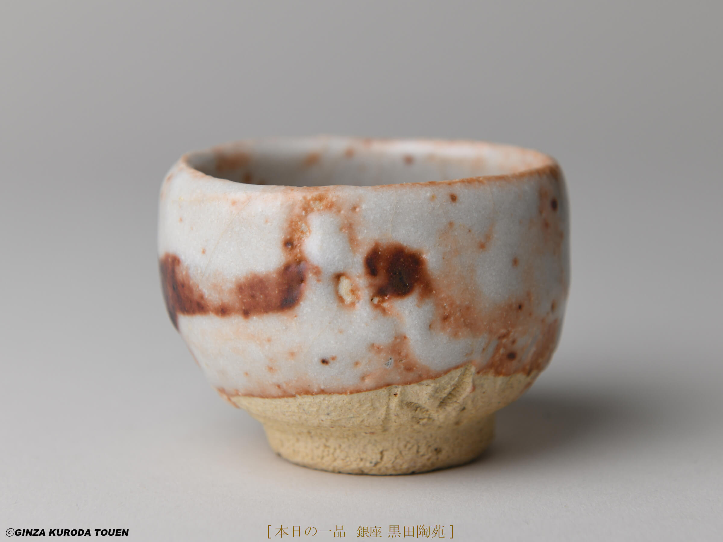 Tokuro Kato: Sake cup