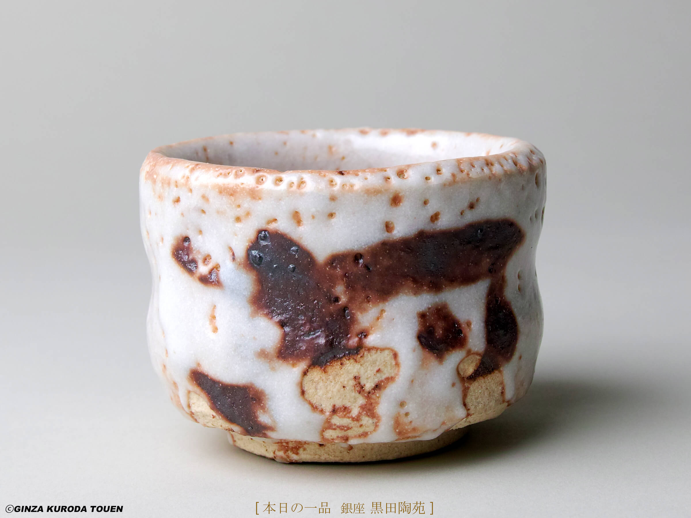 Tokuro Kato: Sake cup, Shino type