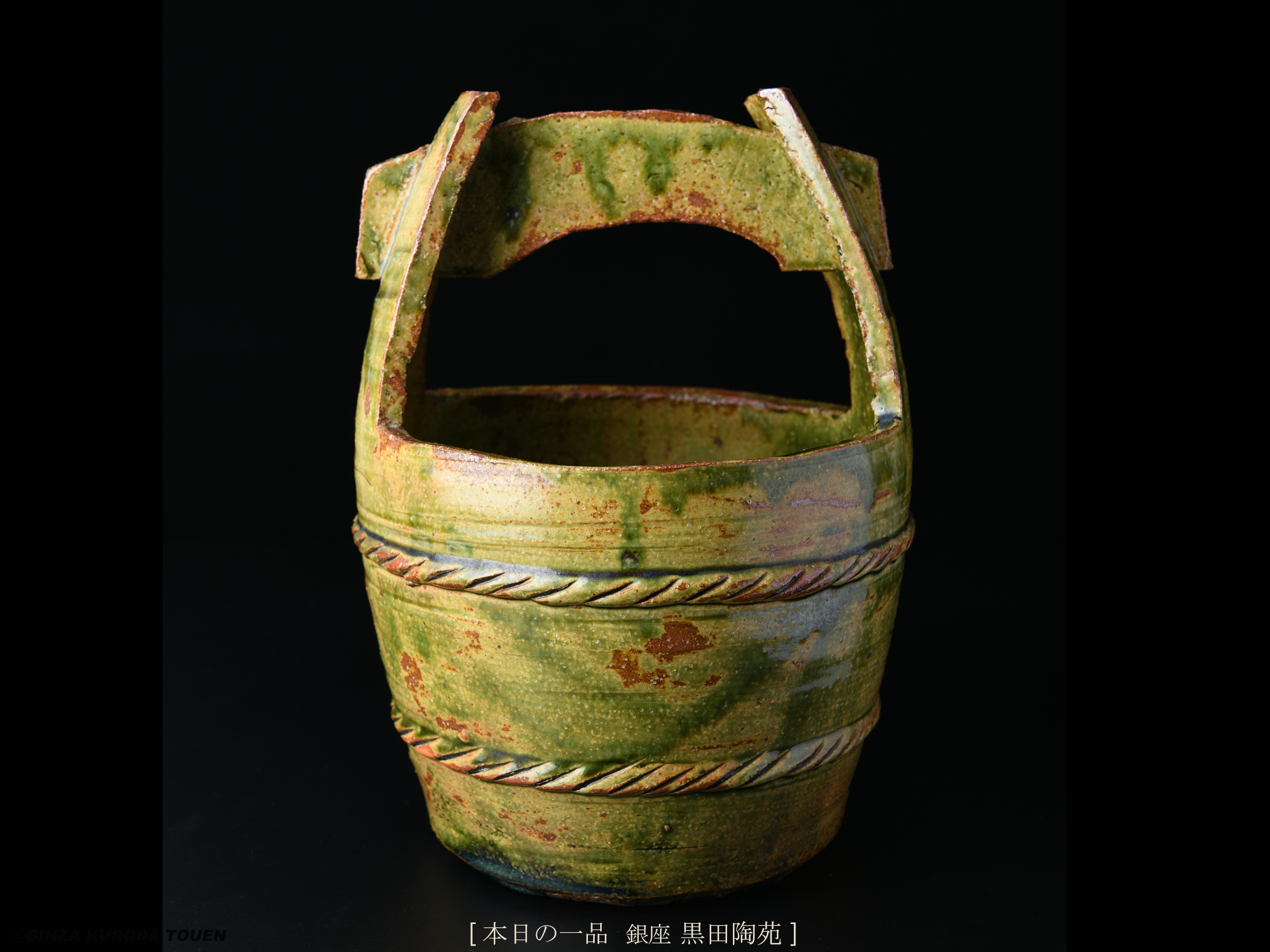 Rosanjin Kitaoji:  Vase, Oribe glaze