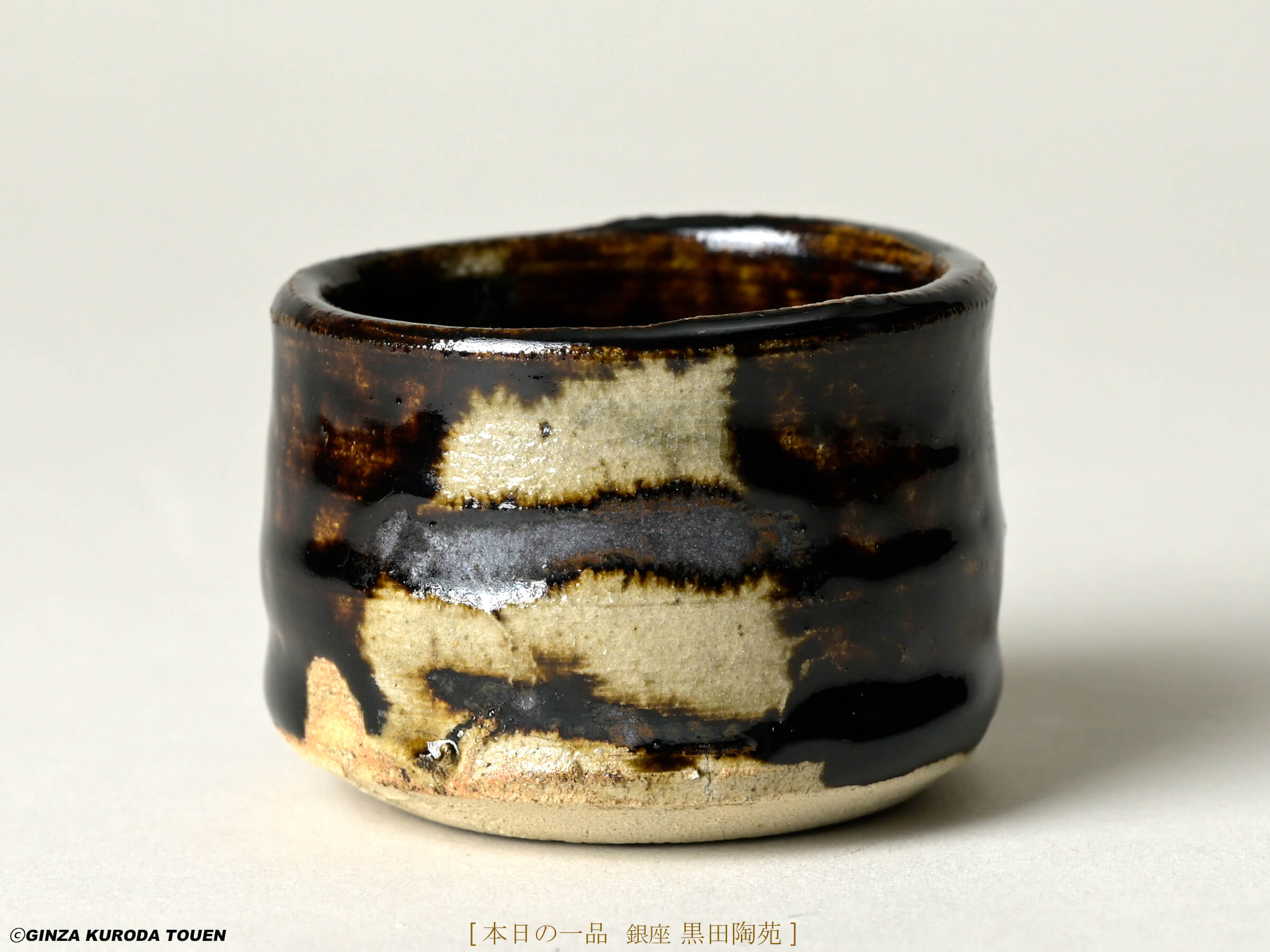 Tokuro Kato: Sake cup, Kuro-oribe type