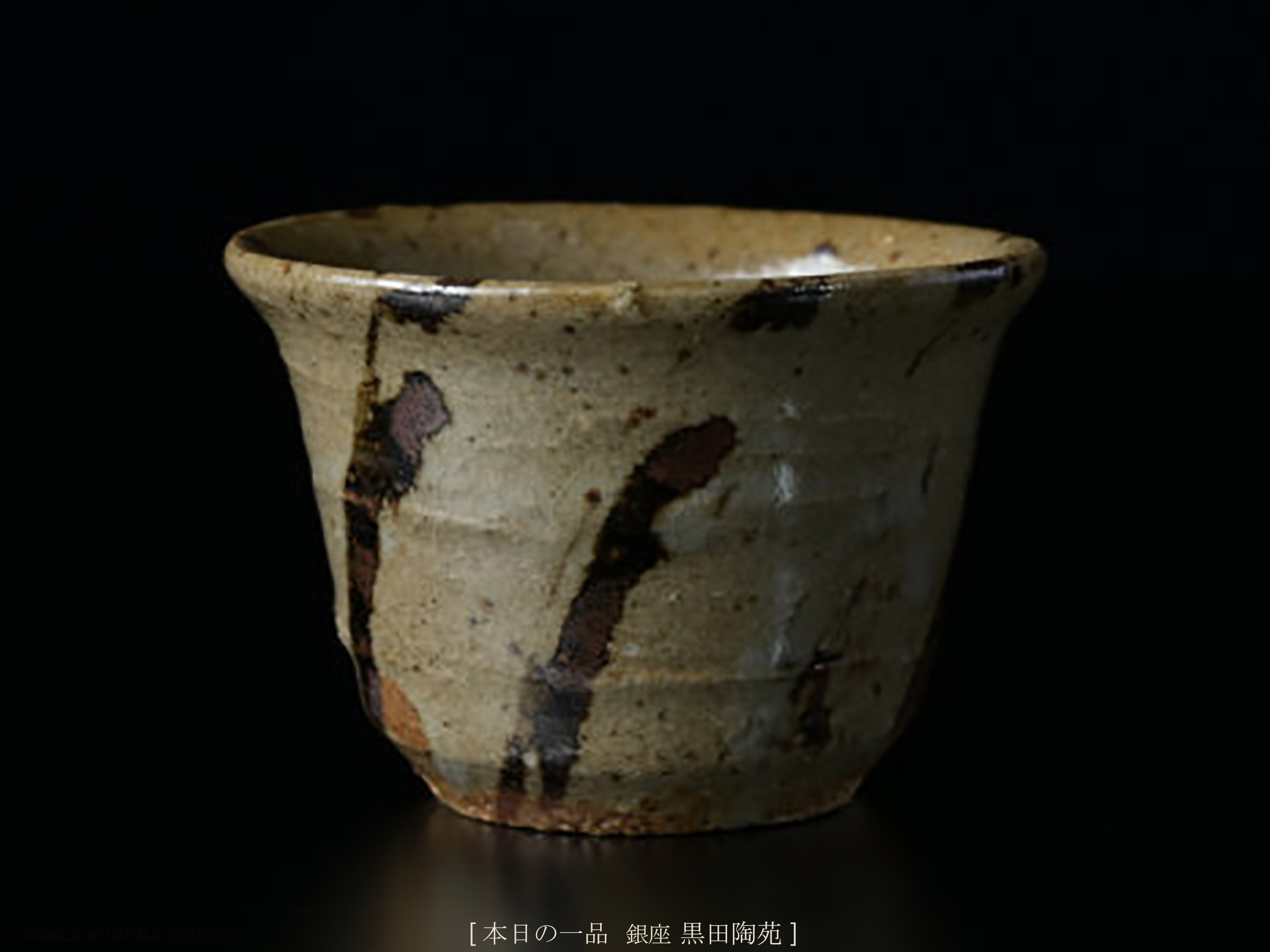 Koyama Fujio: Sake cup, Karatsu type