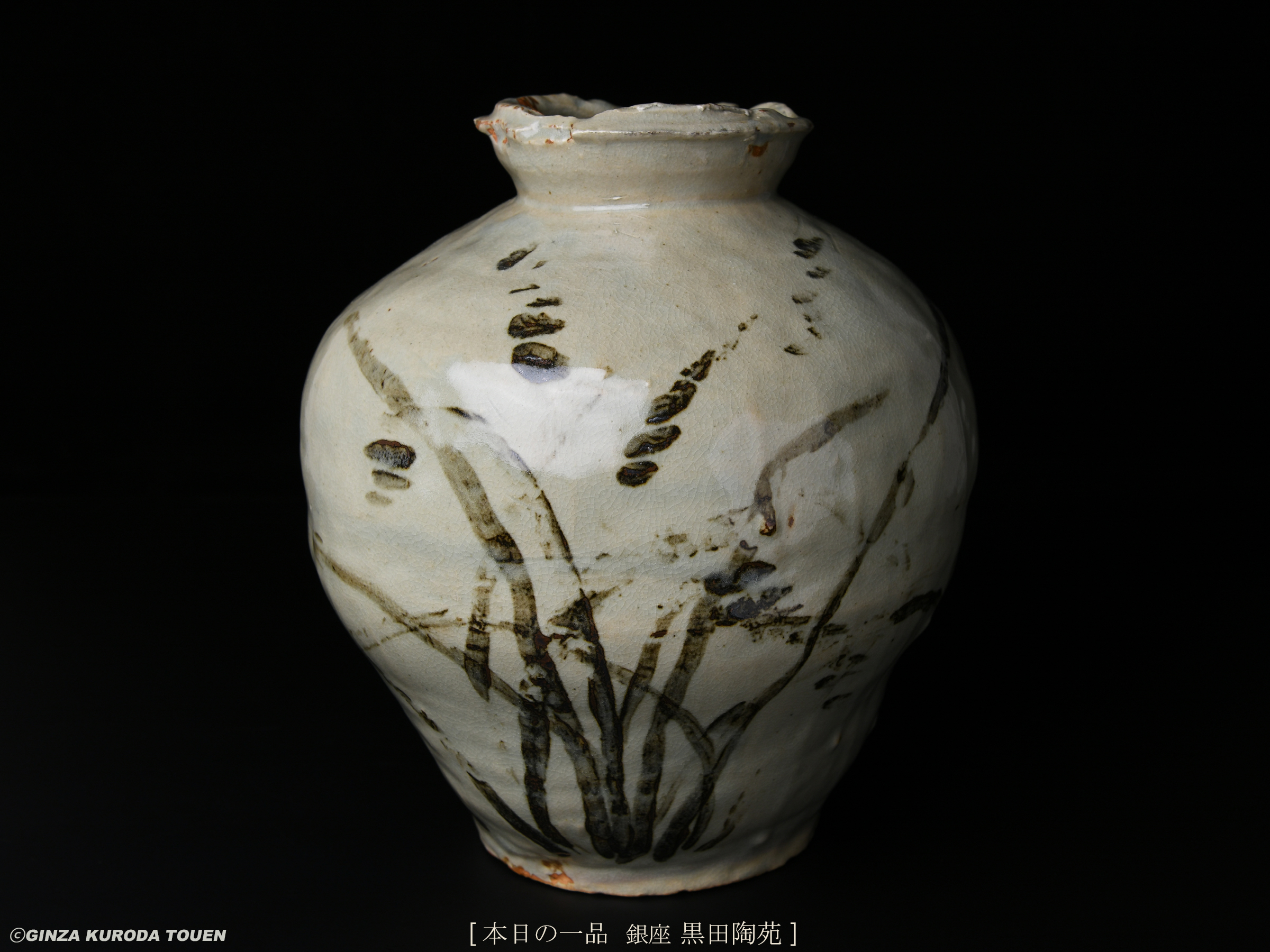 Rosanjin Kitaoji: Vase | GINZA KURODA TOUEN