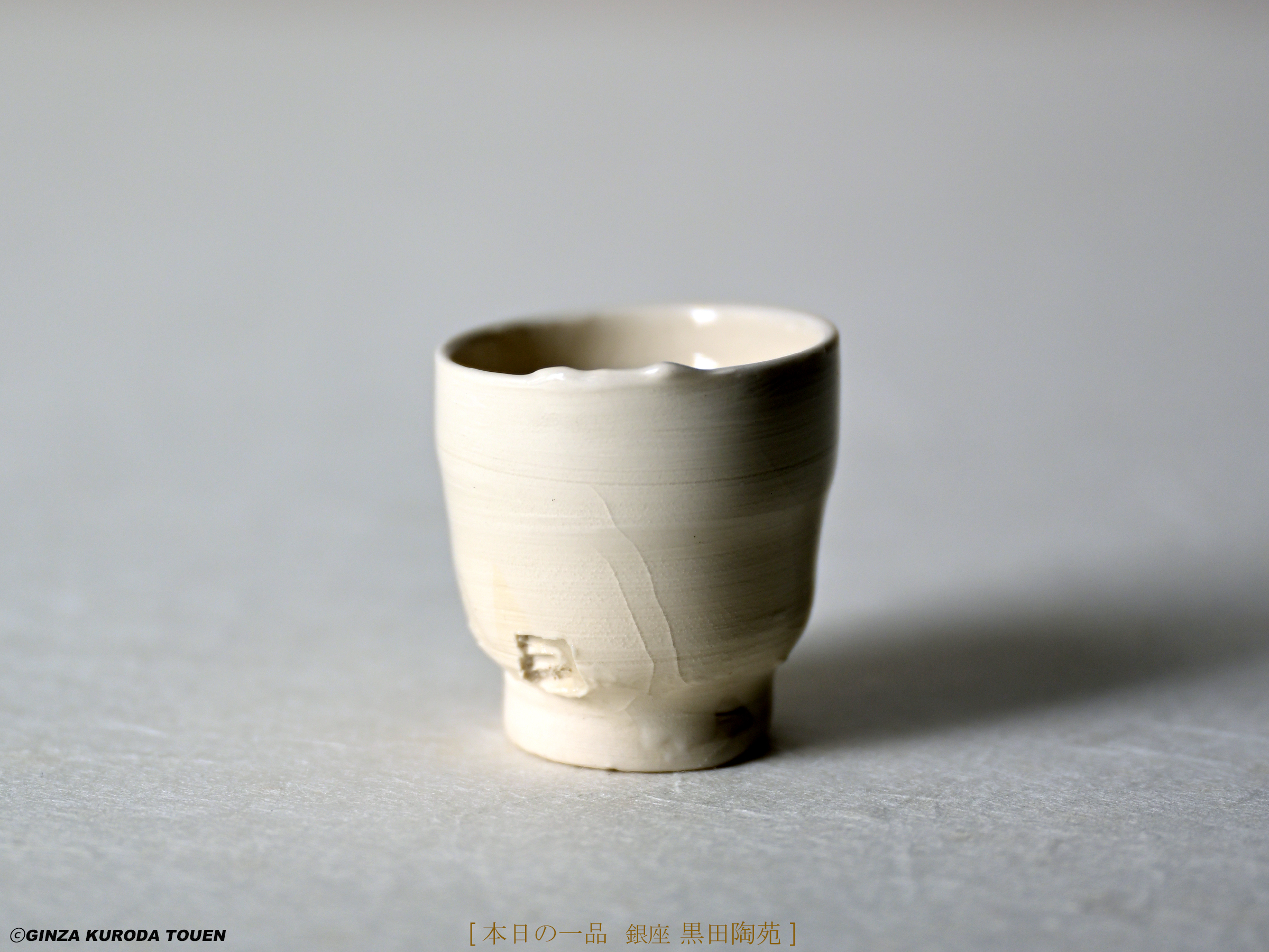 Ryoji Koie : Sake cup | GINZA KURODA TOUEN