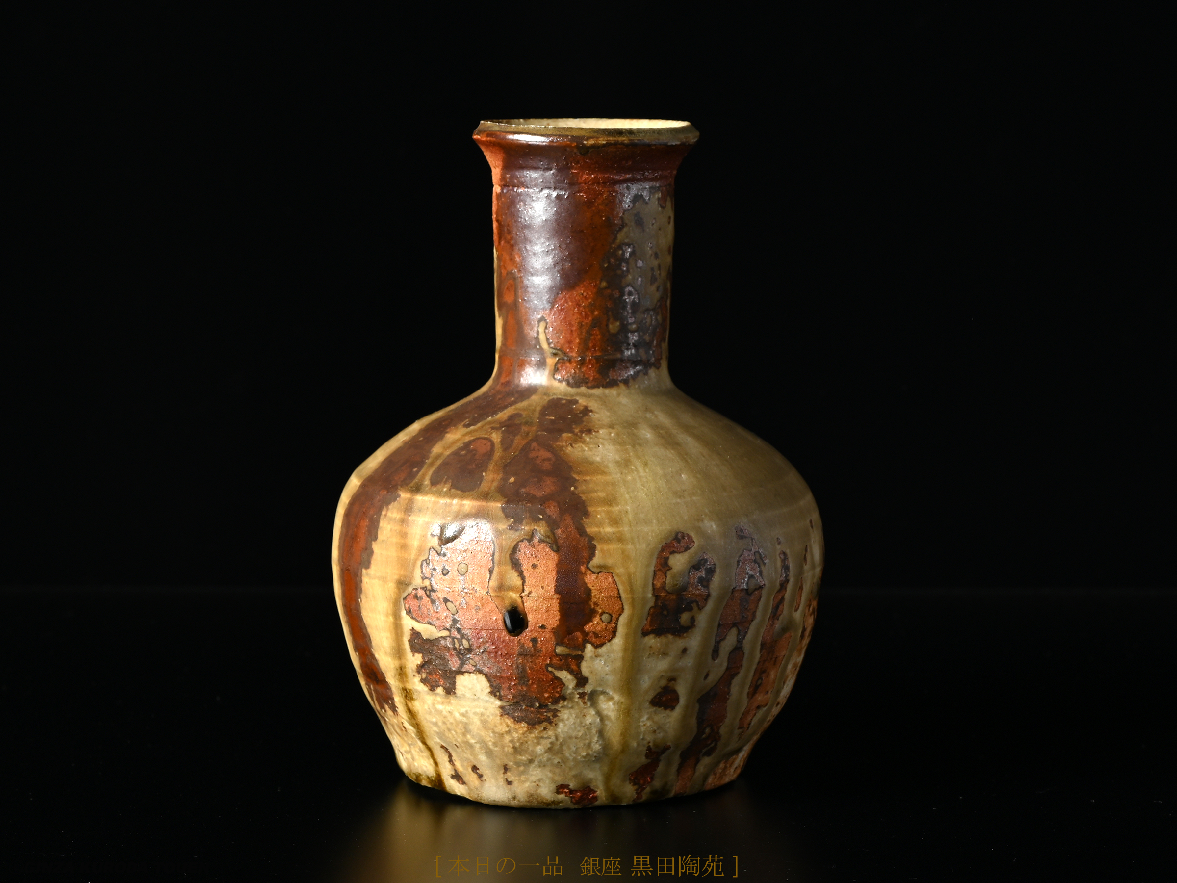 Rosanjin Kitaoji: Shigaraki ware of flower vase