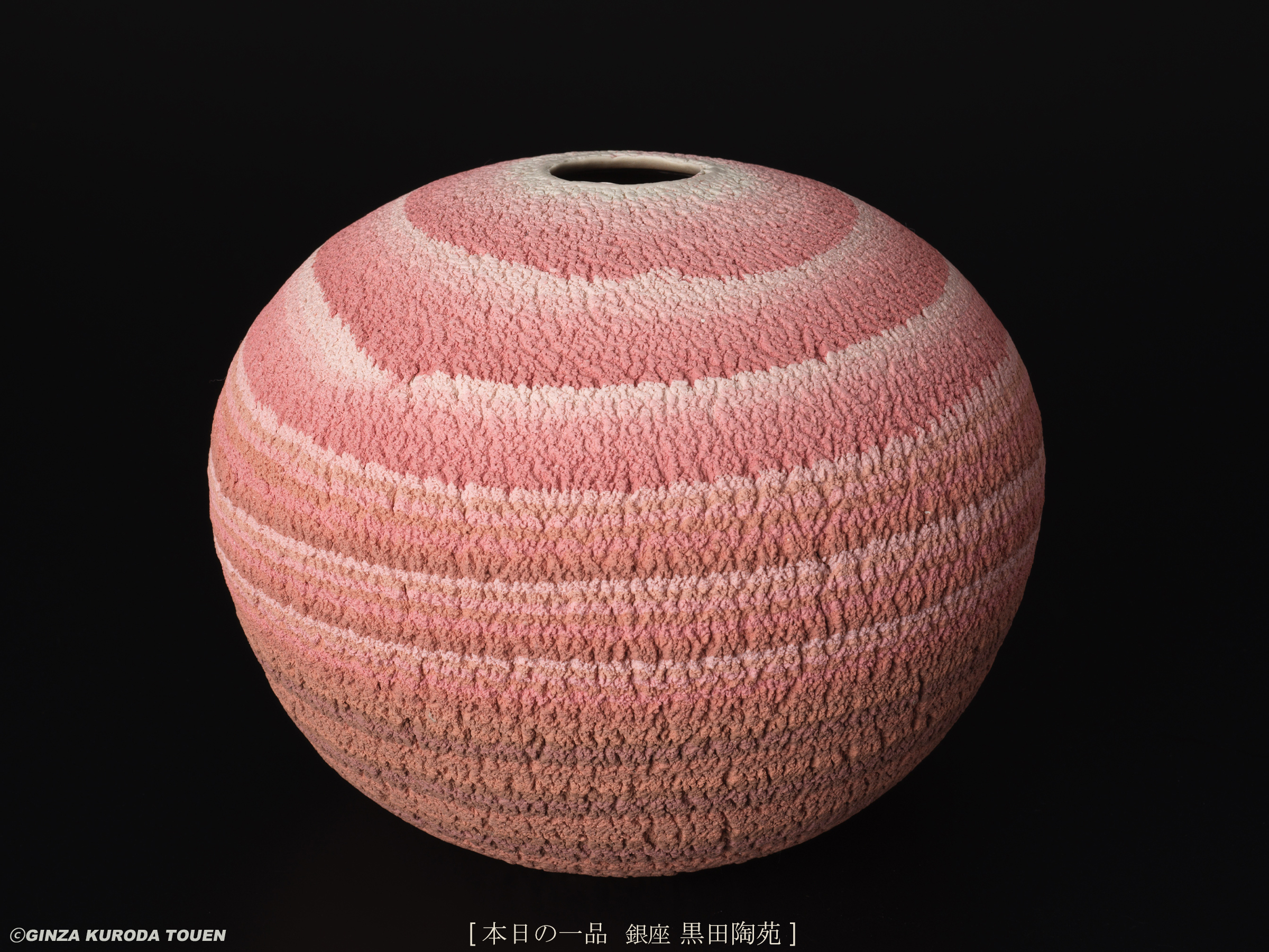 Matsui Kosei : Vase
