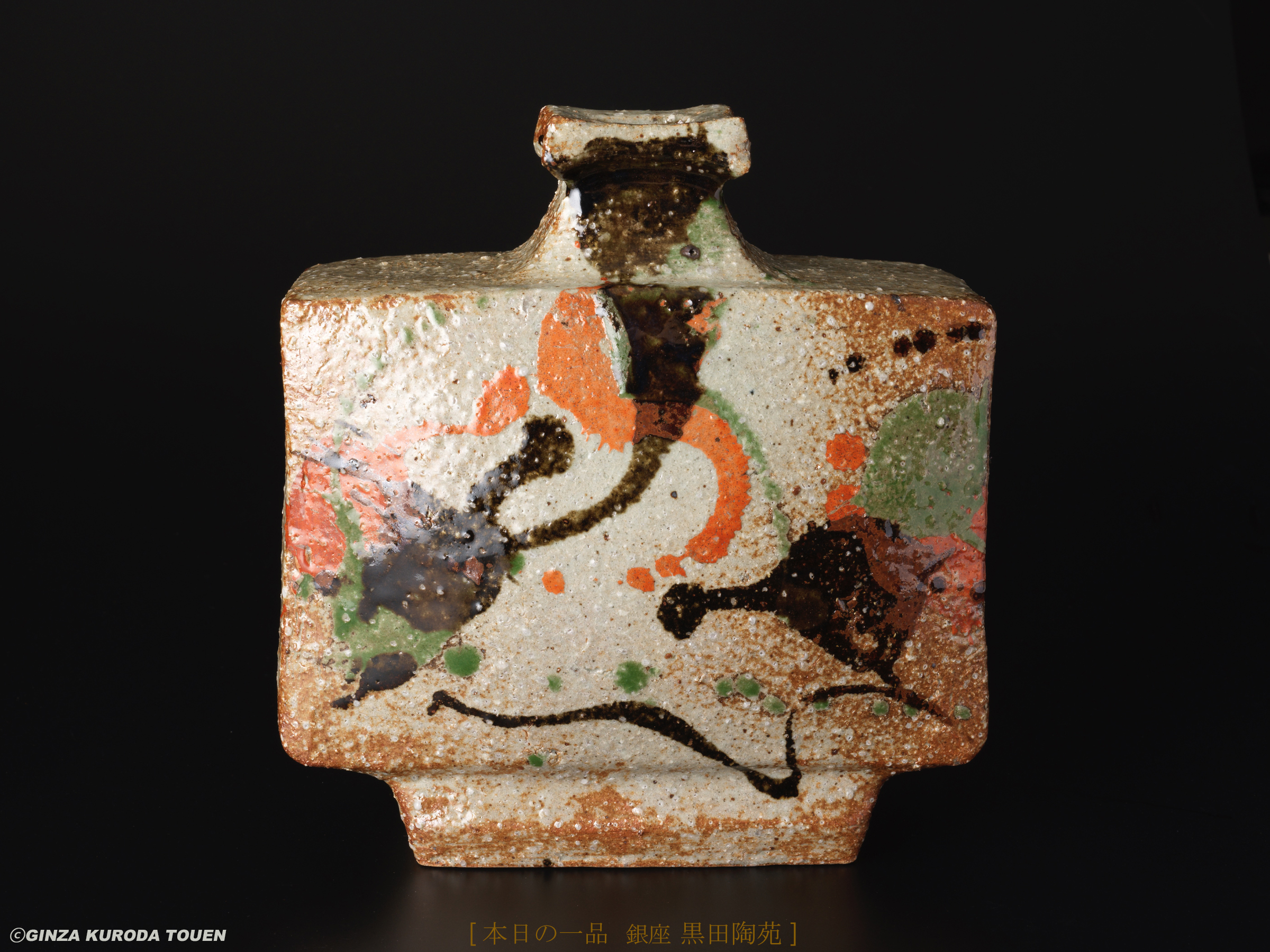 Kawai Kanjiro : Vase